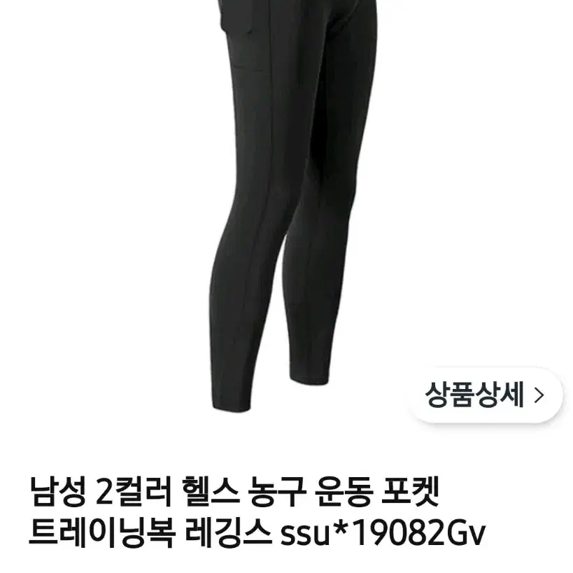 프로컴뱃 남자 레깅스