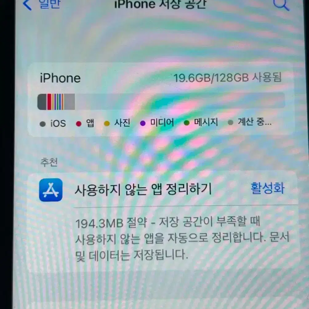 하자있는 아이폰7 128GB 매트블랙