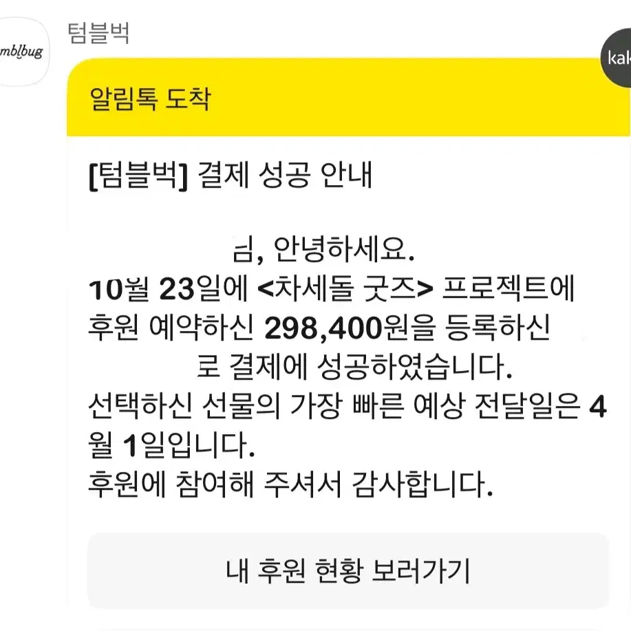 이세돌 차세돌 굿즈 양도 고세구