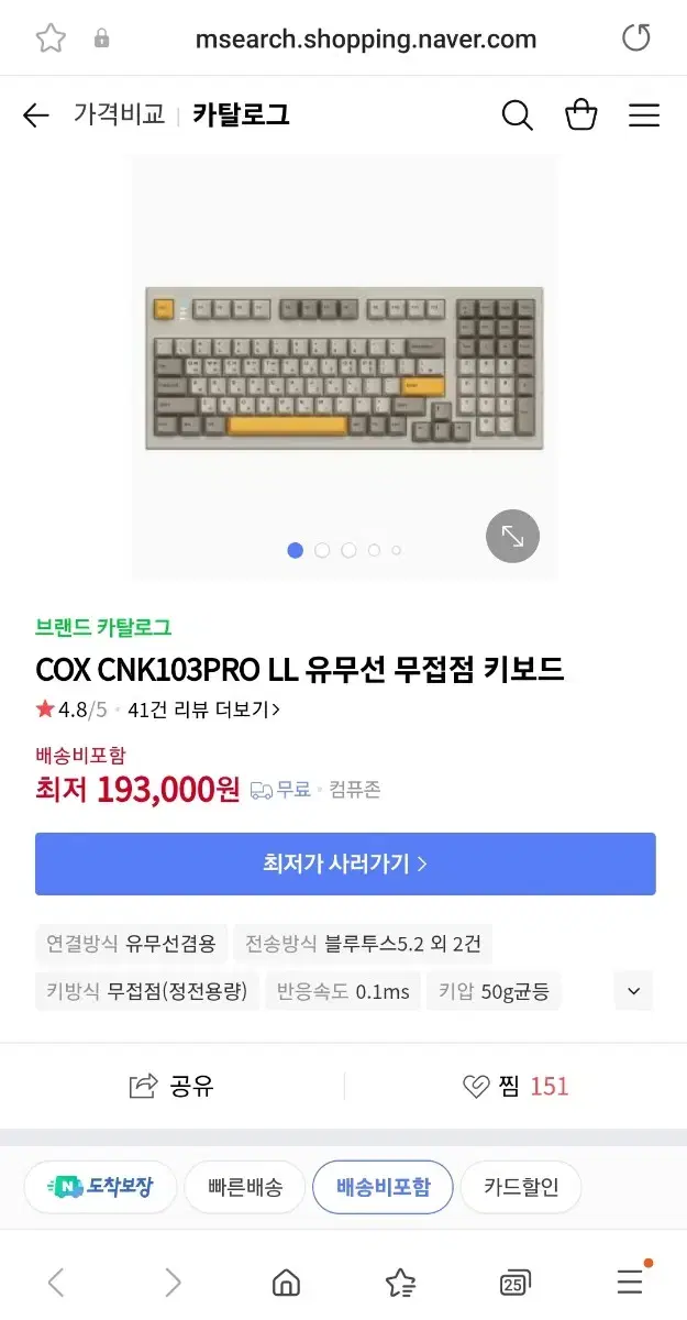 [미개봉] COX 콕스 CNK103 PRO LL 유무선 무접점 블루투스