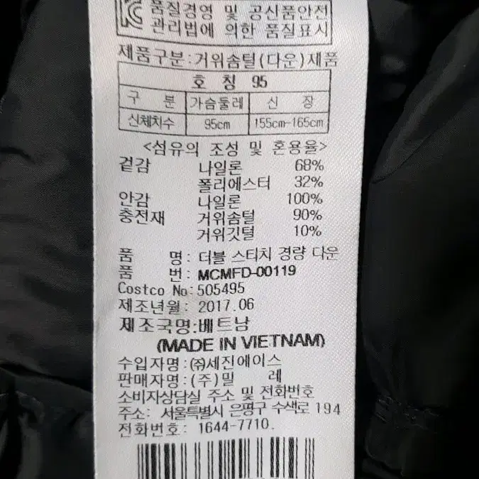 밀레 구스경량패딩 95 가슴53 기장69