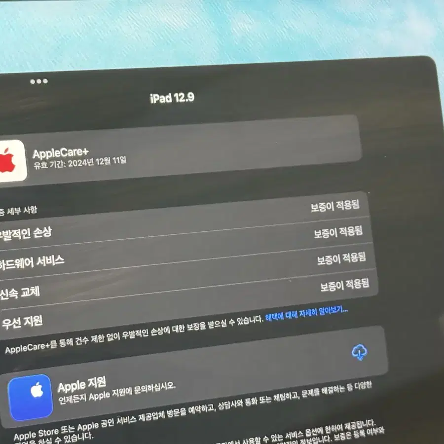 아이패드 프로 12.9인치 5세대 128gb 매직키보드, 애케플