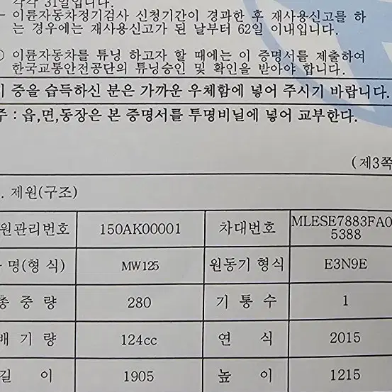 야마하트리시티125cc