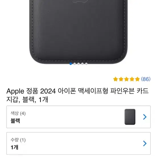 애플 정품 맥세이프 파인우븐 지갑