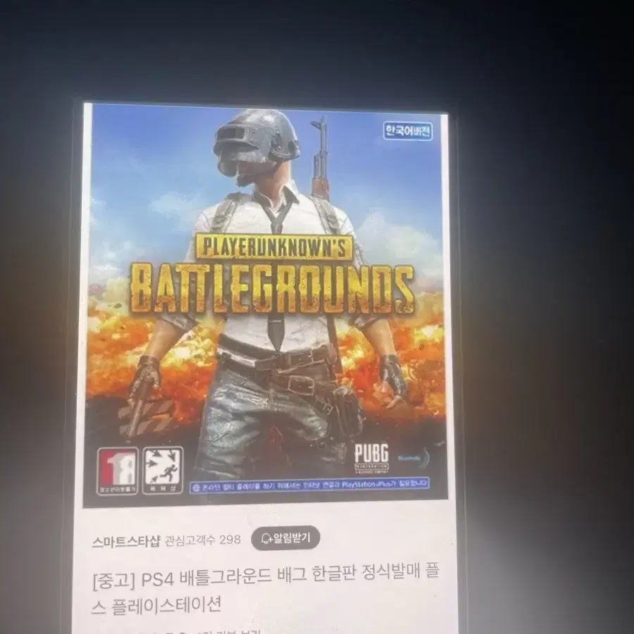 플스4 ps4 타이틀 새상품 급판매합니다