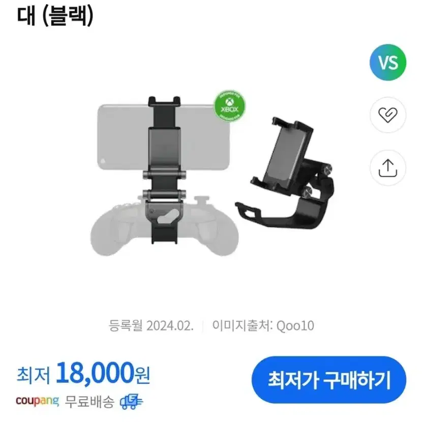 엑스박스 8빗도 엑박패드용 휴대폰 거치대 팝니다