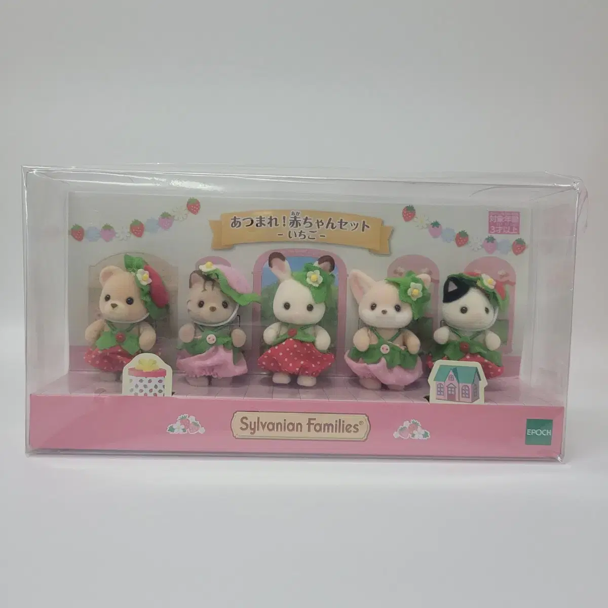 Unsealed)Sylvanian Gathering Strawberry Children