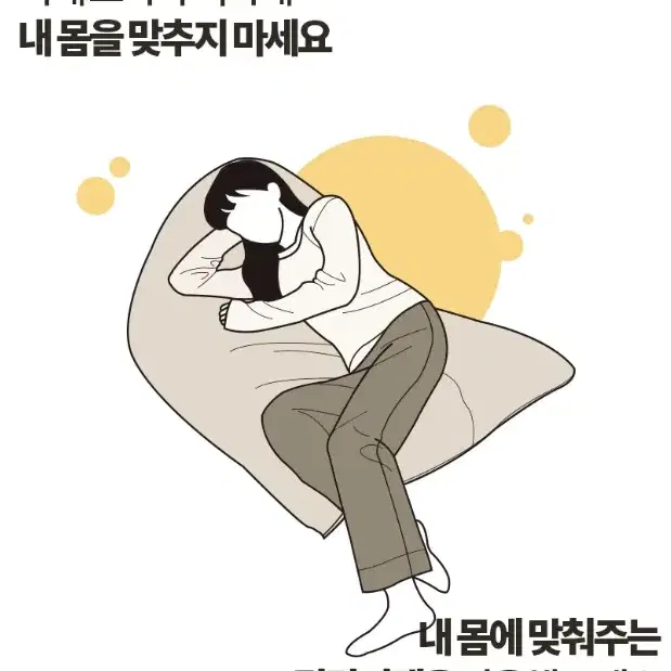 (무료배송)쫀득 빈백 특대형 쇼파