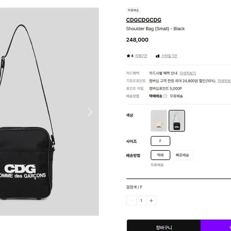 꼼데가르송 CDG 숄더백 블랙