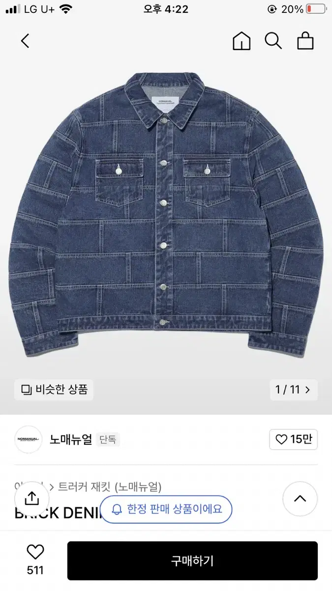 No Manual Brick Jeans Jacket XL 105