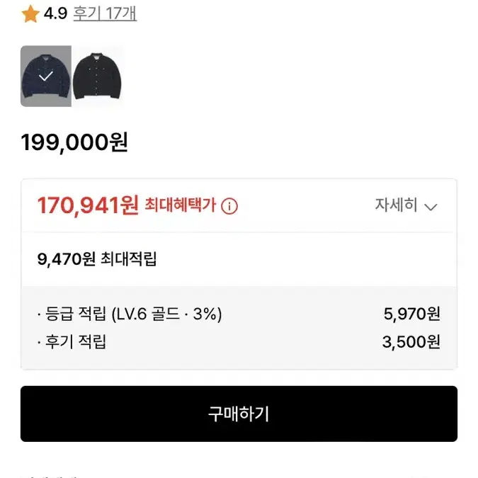 노매뉴얼 브릭 청자켓 XL 105