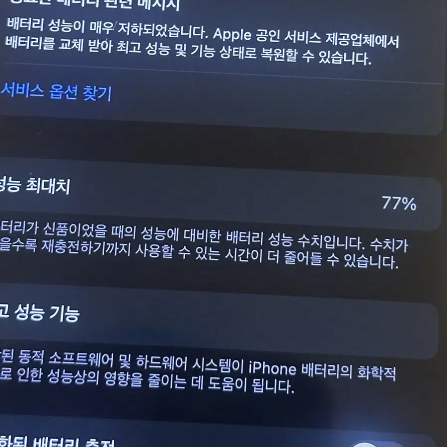 아이폰12프로맥스 256GB 골드