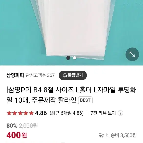 25학년도 시대인재, 대성, 이감 모의고사 팝니다.