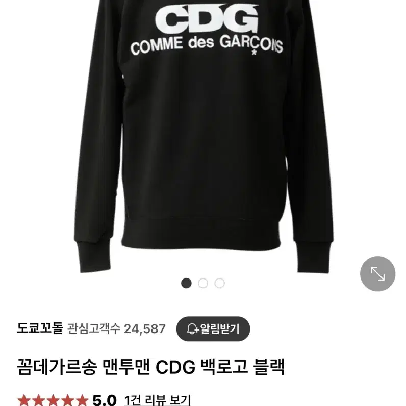 꼼데가르송 맨투맨 CDG 백로고 블랙