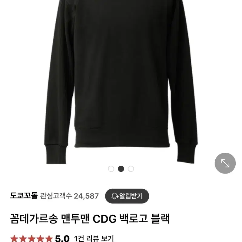 꼼데가르송 맨투맨 CDG 백로고 블랙