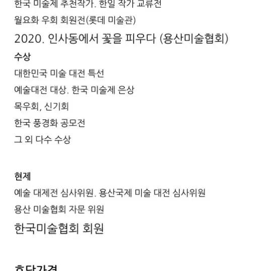 서양화가 박상호 유화