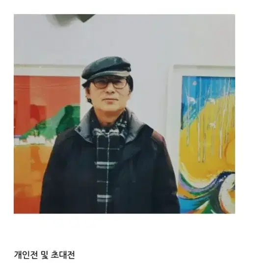 서양화가 박상호 유화