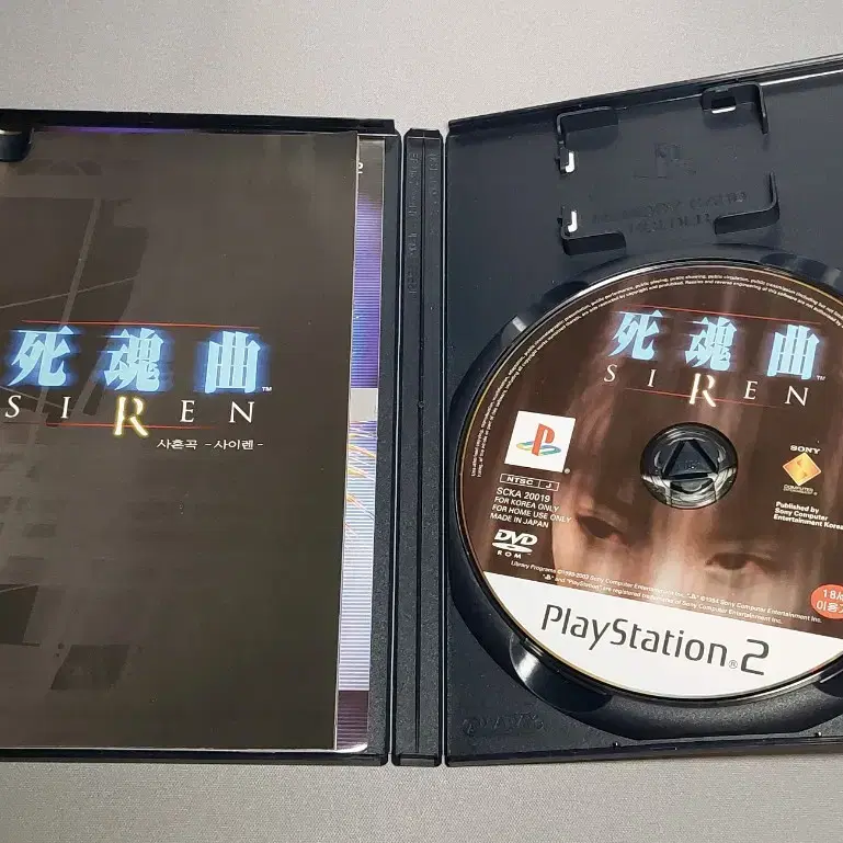 PS2 사이렌 팝니다