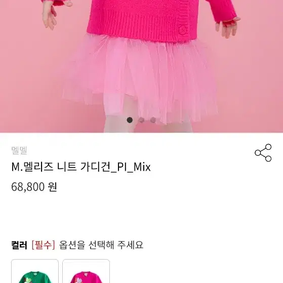 아이러브제이 가디건 3xl 새제품