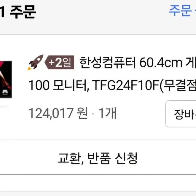 TFG24F10F 게이밍 모니터 판매