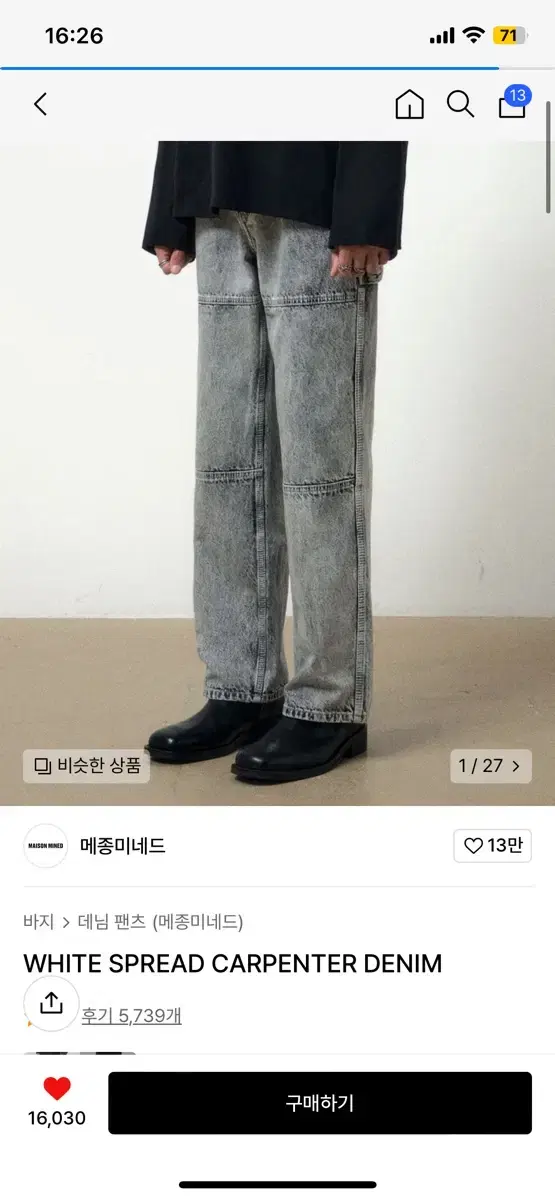 Maison Margiela Spread Carpenter Denim Pants 48