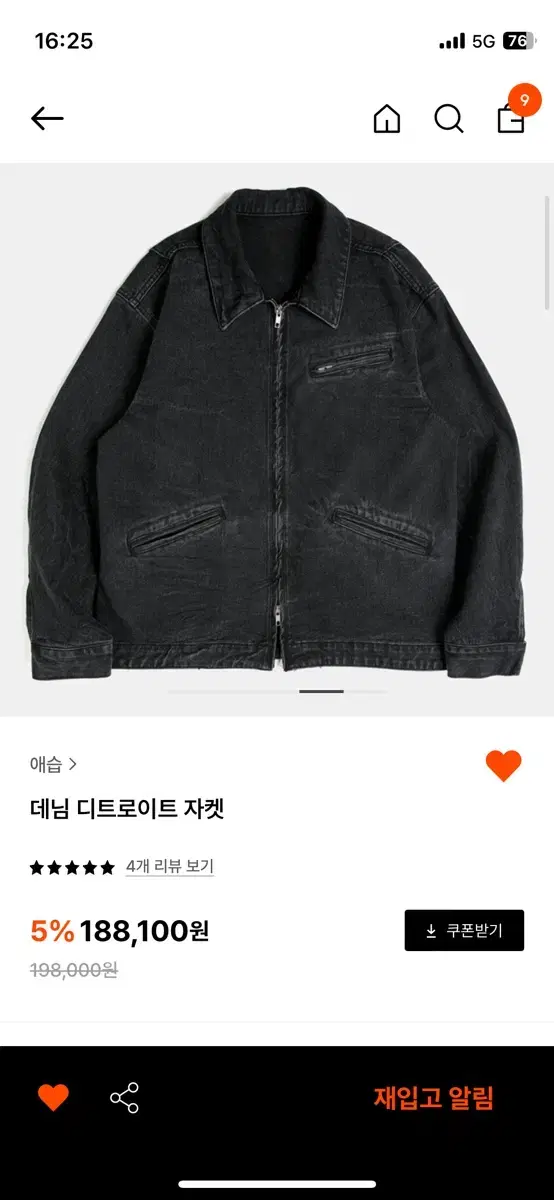 Denim Detroit Jacket