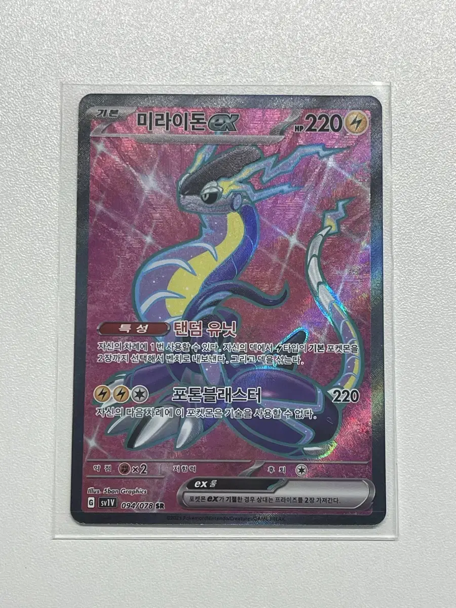 Pokémon Cards / Mew Raidon