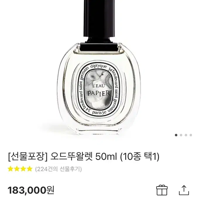 딥티크 베티베리오 50ml