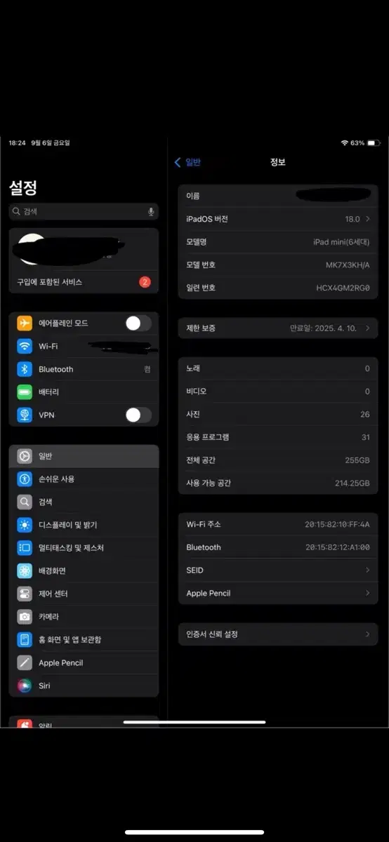 아이패드미니6 wifi 256GB 퍼플입니다~