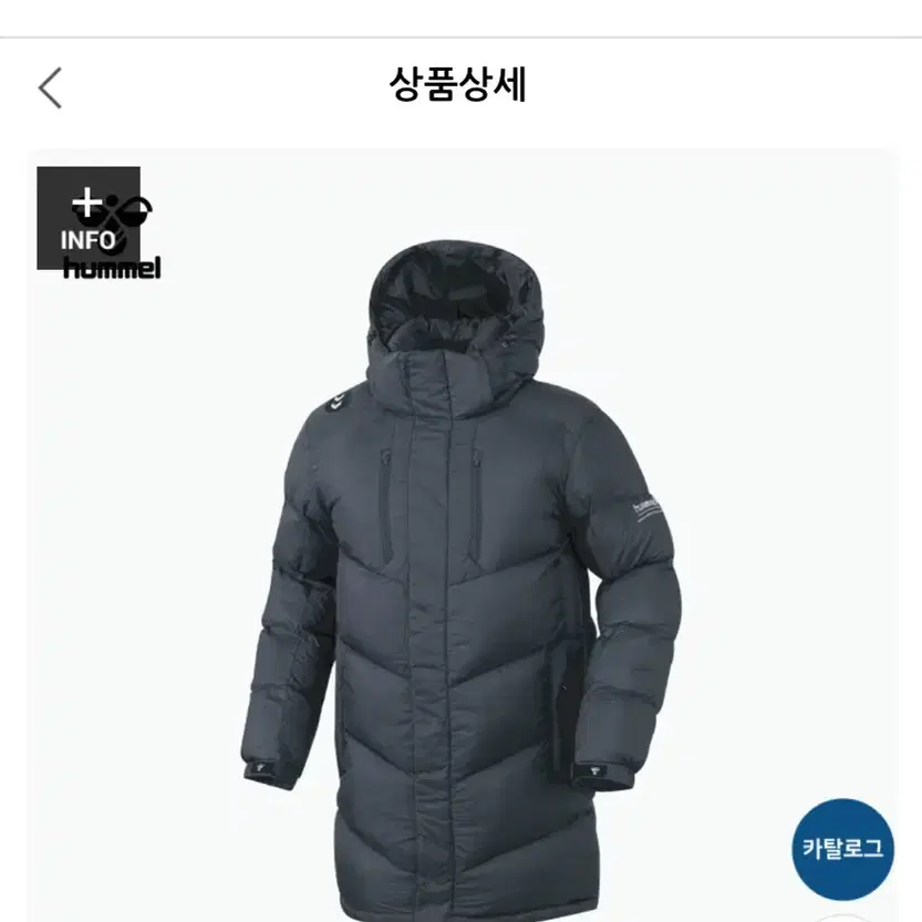 hummel (험멜) 롱패딩 XL