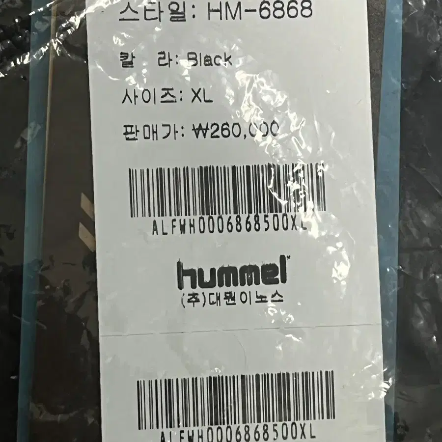 hummel (험멜) 롱패딩 XL