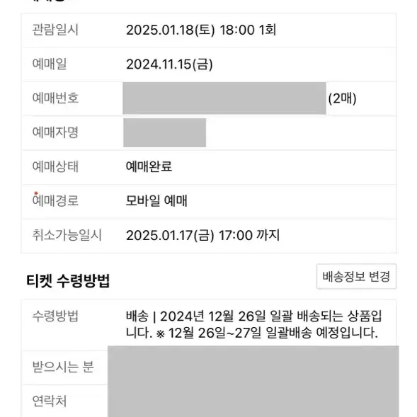 다비치 2025 콘서트 2연석 원가양도