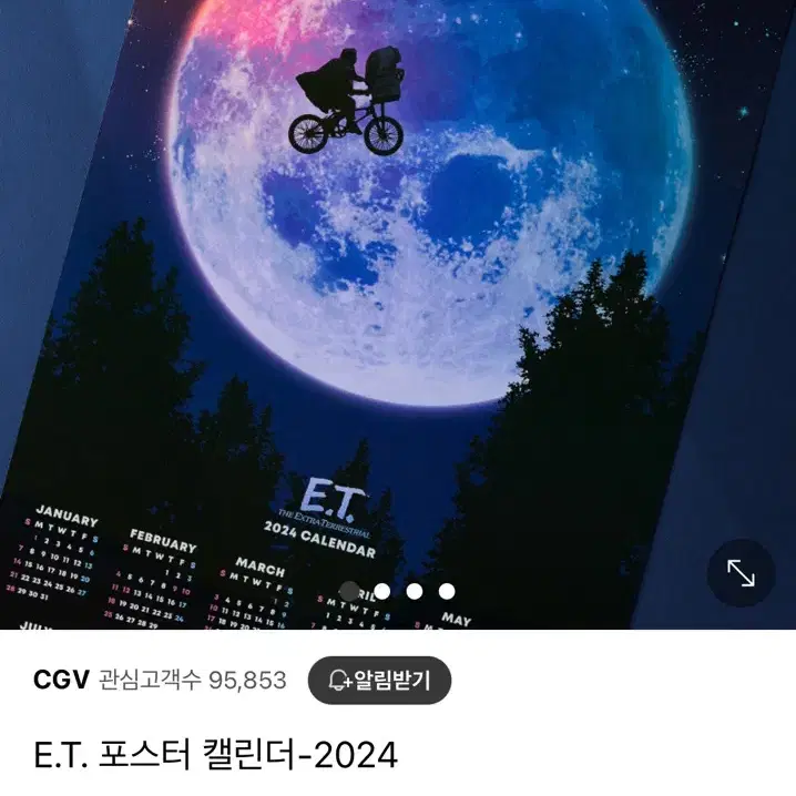 2024 포스터 캘린더 E.T. 미사용