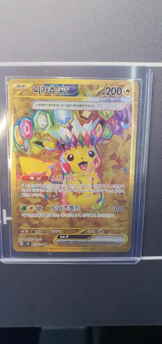 [Pokémon Card] Super Electricity Breaker Pikachu UR + SR (Random)