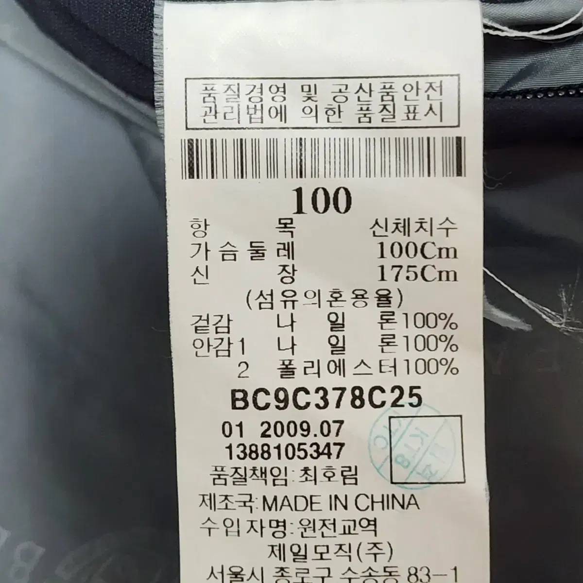 빈폴 남자바람막이 자켓 100