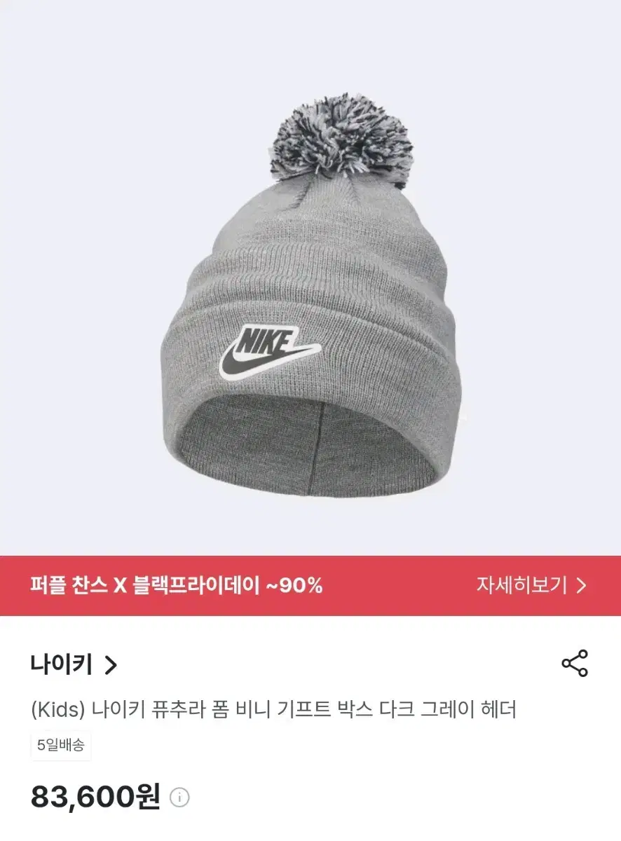 나이키 푸추라 폼 비니 (키즈/4세이상)