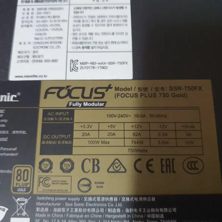 시소닉 focus+ ssr-750fx 풀모듈러 파워