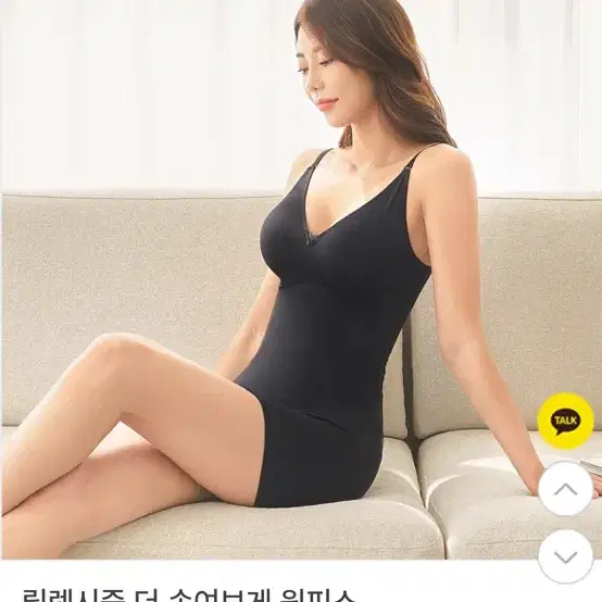 릴렉시즘 보정 원피스 (미사용 새제품) 1개당가격