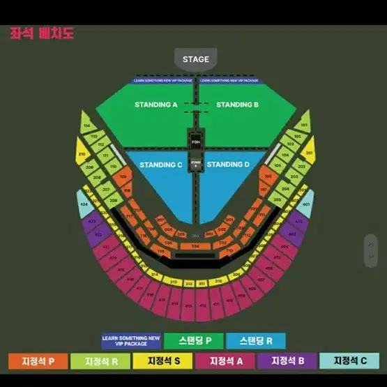 찰리푸스 콘서트 12/8 스텐딩 a 400번대