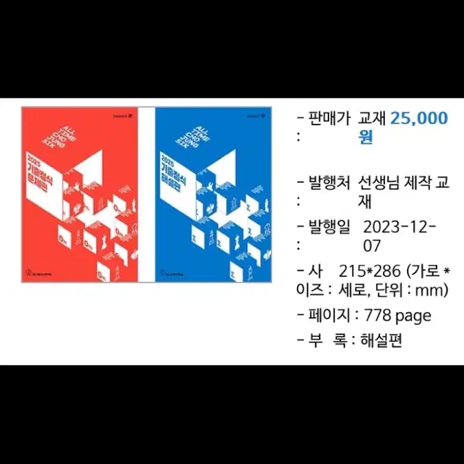 조정식 기출정식