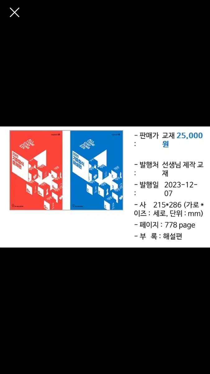 조정식 기출정식