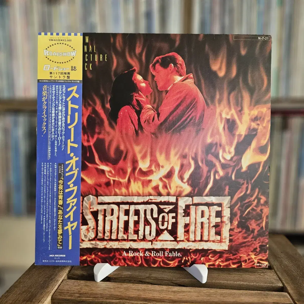 ₩ (민트급) Streets Of Fire OST LP