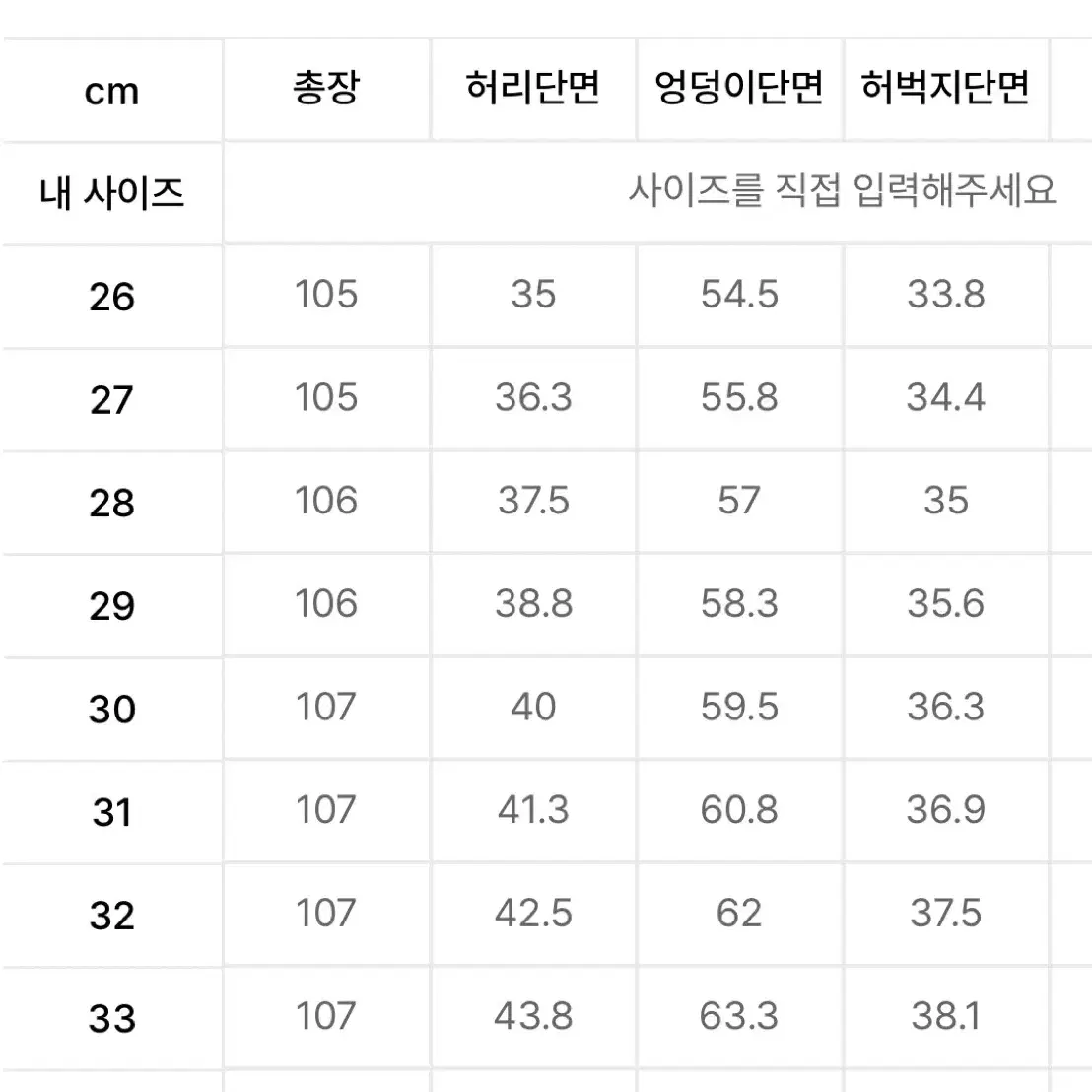 닥터마틴 / 무신사스탠다드 데님팬츠