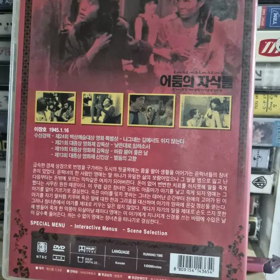 (dvd)어둠의 자식들