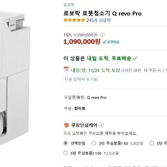 로보락 qrevo pro