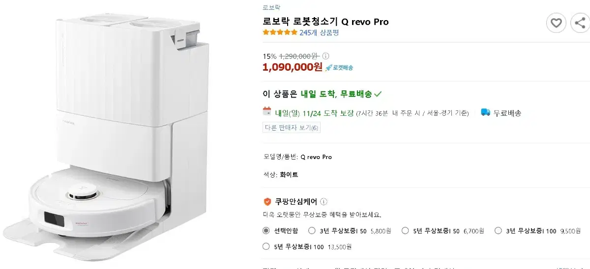 로보락 qrevo pro