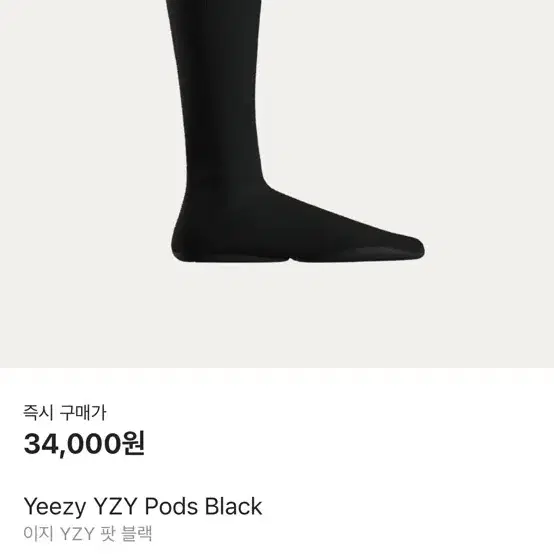 yeezy 의류 이지팟 wet바디수트 등 모두 1사이즈