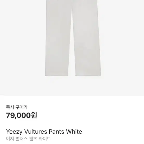 yeezy 의류 이지팟 wet바디수트 등 모두 1사이즈