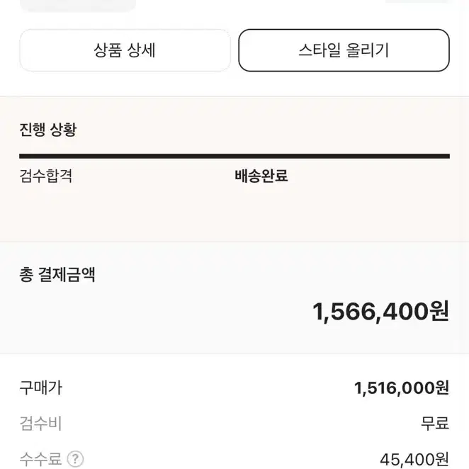 톰브라운 가디건 가격제시 가능