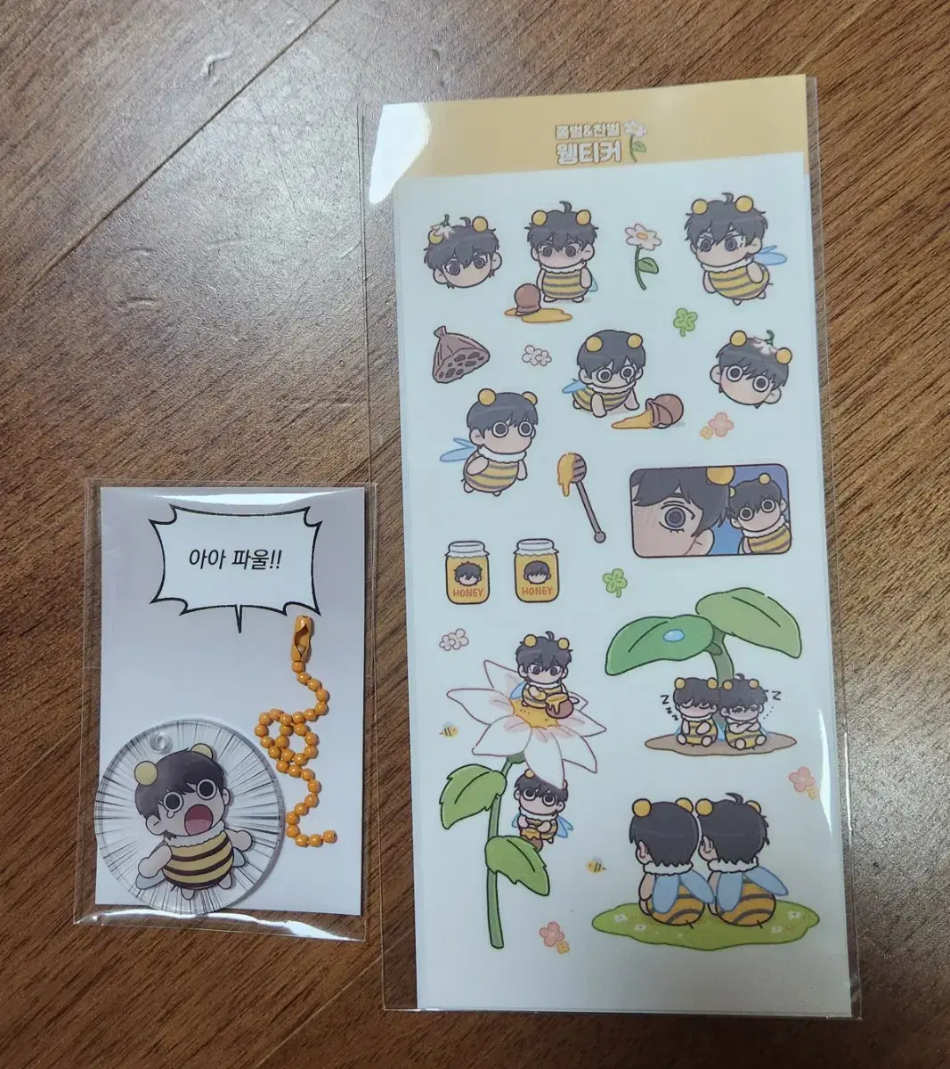 GarbageTime Gupta Yeonnunim sticker keyring Tongpan WTS